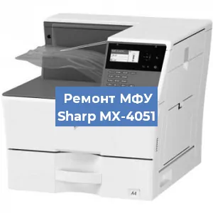 Замена МФУ Sharp MX-4051 в Тюмени